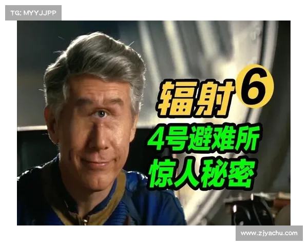 辐射四：力量激增的秘密方法