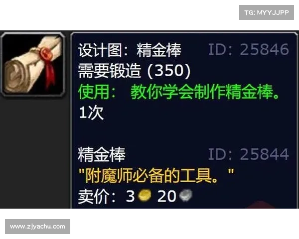 魔兽世界9.2罪之武器附魔获取攻略
