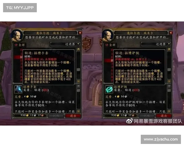 魔兽世界怀旧服：解锁新玩法，揭秘取消锻造术的奥秘